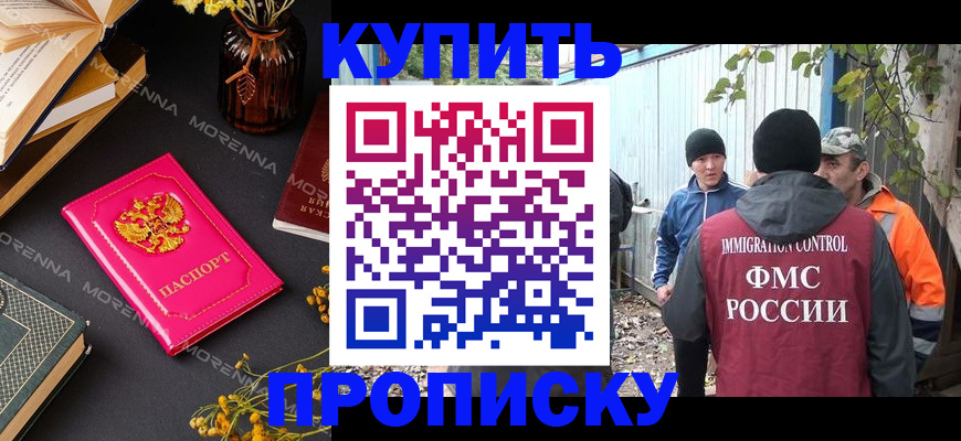 временная регистрация адрес в Буйе