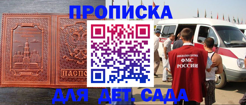 временная регистрация адрес в Буйе