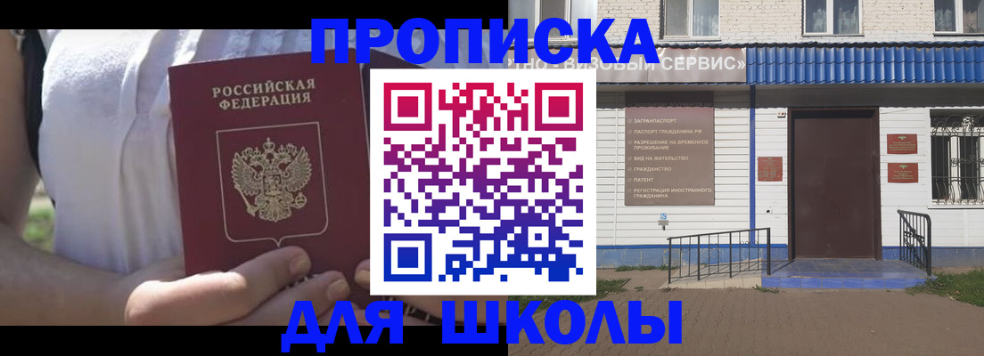 прописка для кредита в Буйе