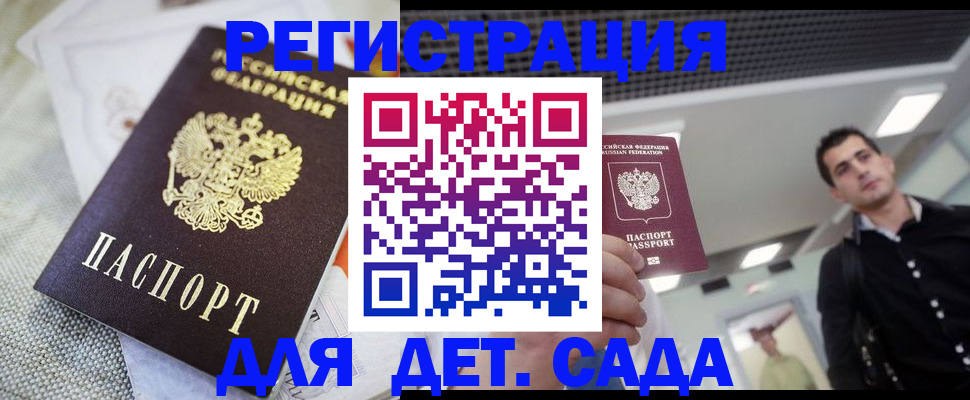 временная регистрация купить в Буйе