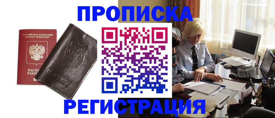 прописка для кредита в Буйе
