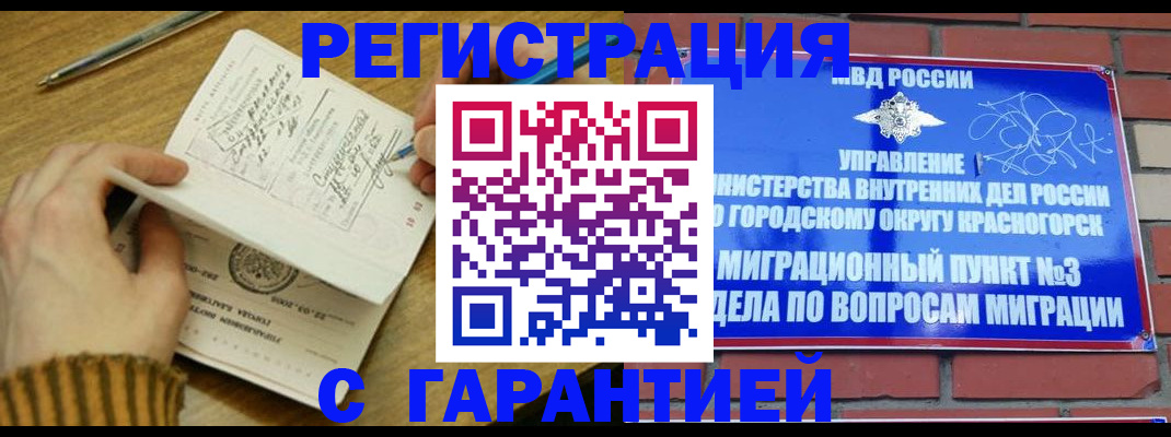 временная регистрация собственник в Буйе